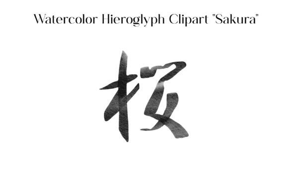Watercolor Hieroglyph Clipart Sakura: Integrating Artistic Assets into Professional Design Workflows